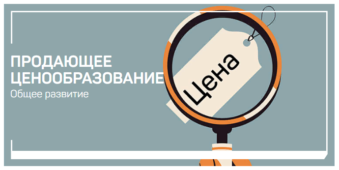 [liveclasses] Виталий Новиков - Продающее ценообра_0.png